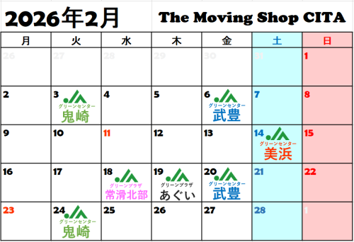 2026.2 出店カレンダー 修正版