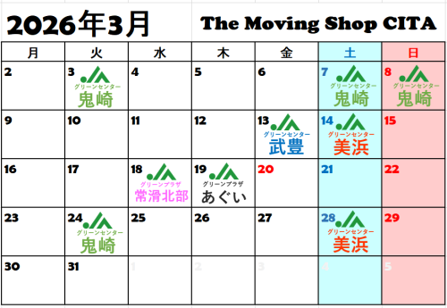 2026.3出店カレンダー