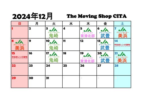 ★出店日カレンダー 2024.12