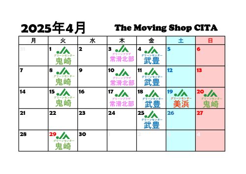 ★出店日カレンダー 2024.4