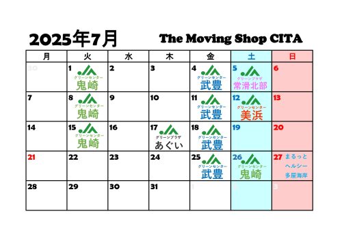 ★出店日カレンダー 2025.7 日程追加_page-0001