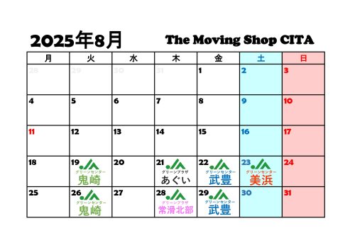 ★出店日カレンダー 2025.8.xlsx_page-0001