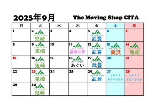 ★出店日カレンダー 2025.9_page-0001