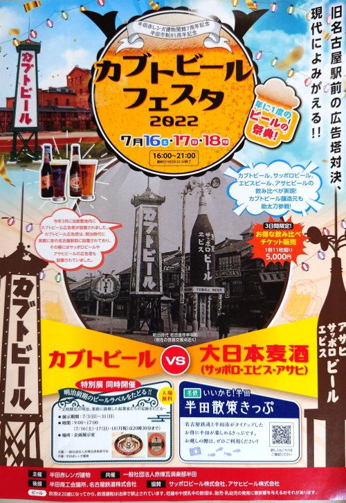 おつまみ選手権1