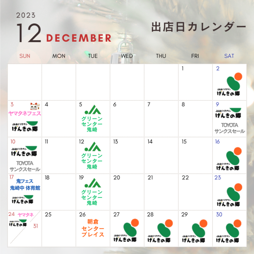 ホワイト 赤 緑 クリスマス 12月のスケジュール 営業日カレンダー インスタグラム投稿 (1)
