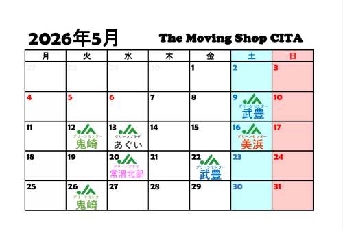 出店カレンダー2026.5