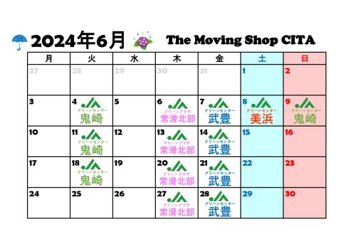 出店日カレンダー 2024.6