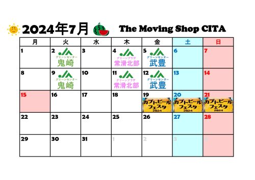 出店日カレンダー 2024.7