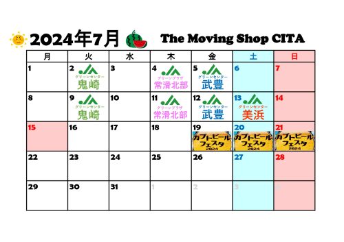 出店日カレンダー 2024.7日程追加_page-0001