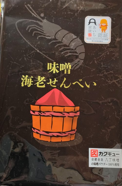 味噌海老せんべい